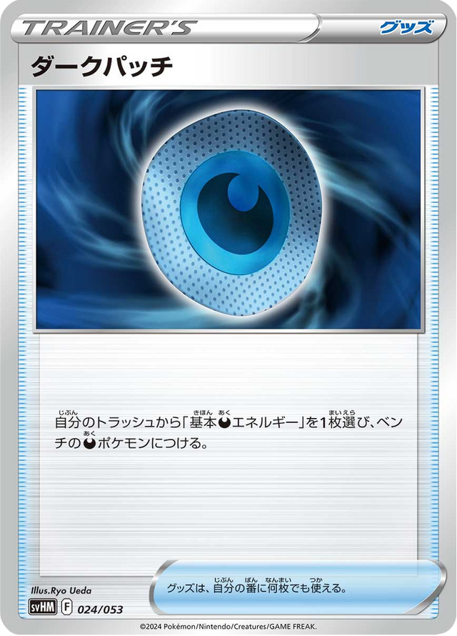 Dark Patch 024/53
