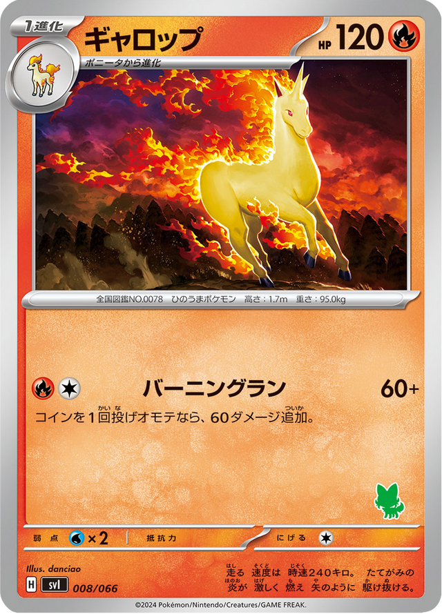Rapidash 008/74