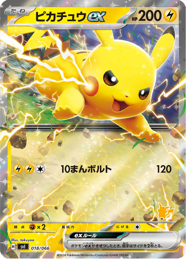 Pikachu ex 018/74
