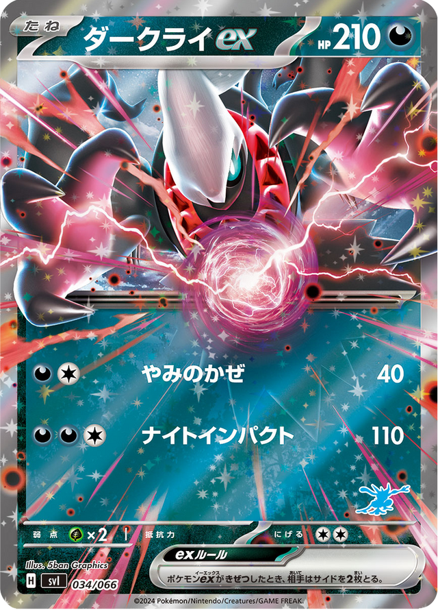 Darkrai ex 034/74