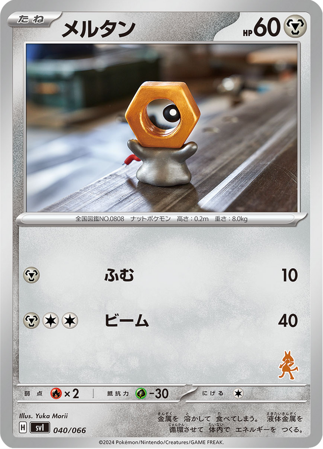 Meltan 040/74