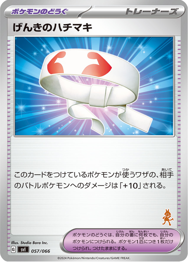 Vitality Band 057/74