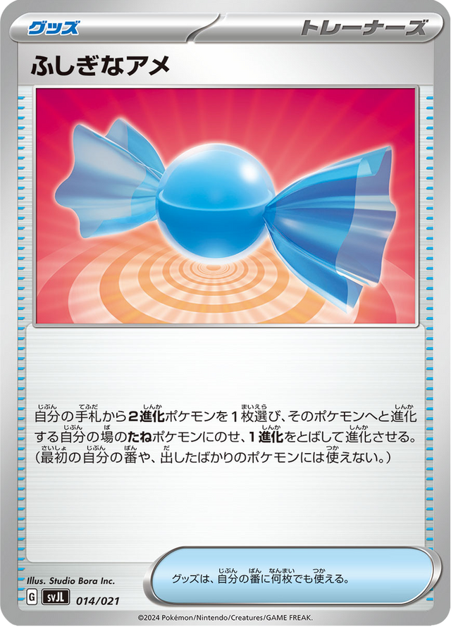Rare Candy 014/21