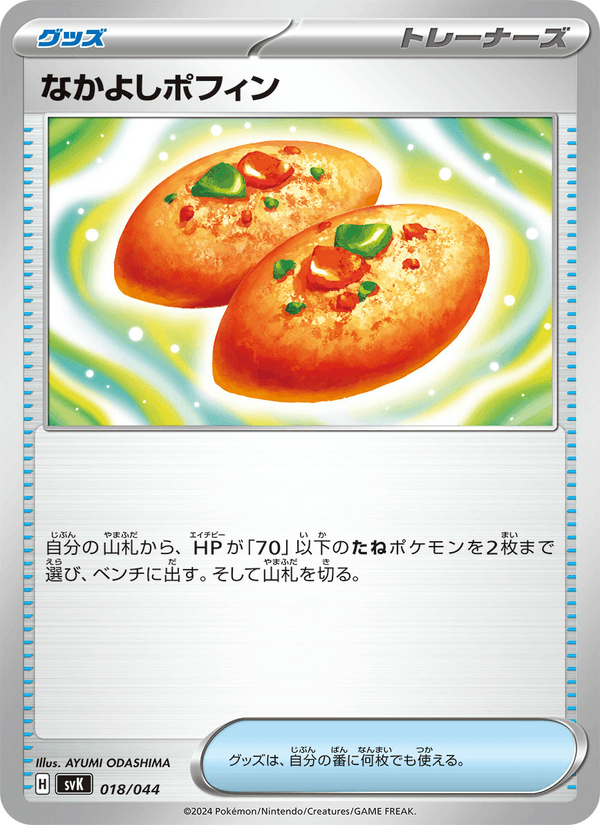Buddy-Buddy Poffin 018/44
