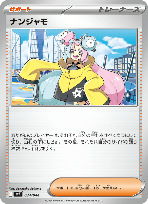 Iono 034/44