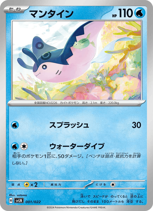 Mantine 001/22