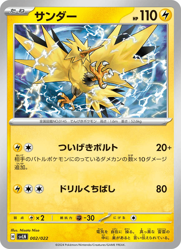 Zapdos 002/22