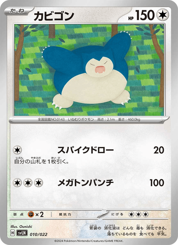 Snorlax 010/22