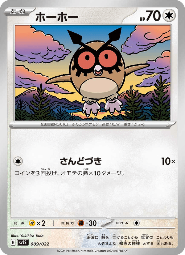 Hoothoot 009/22