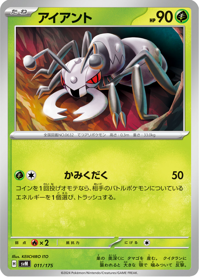 Durant 011/175