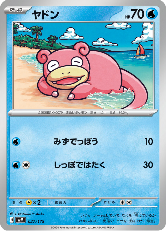 Slowpoke 027/175