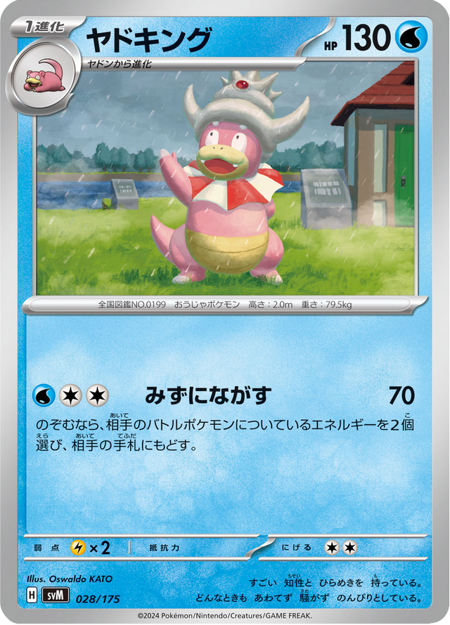 Slowking 028/175