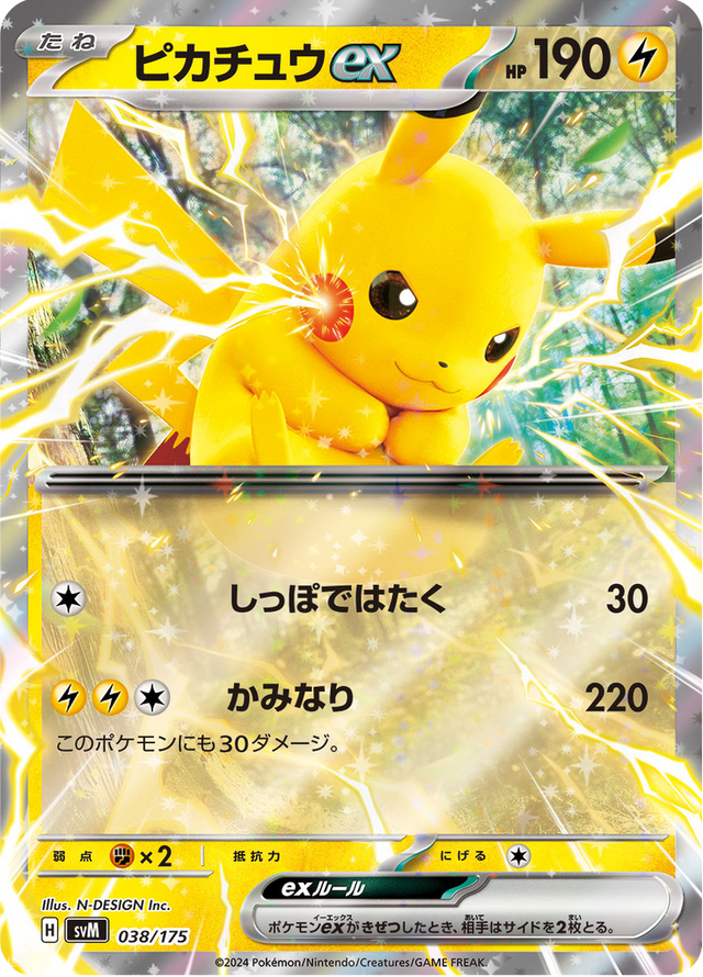 Pikachu ex 038/175