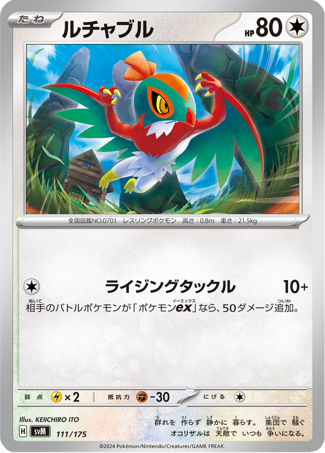 Hawlucha 111/175