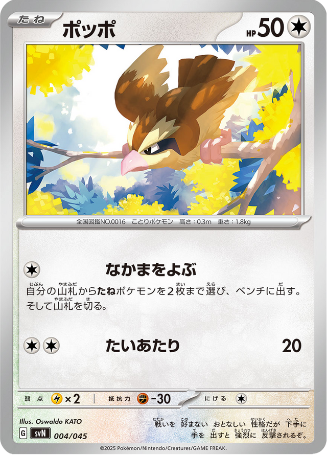 Pidgey 004/45