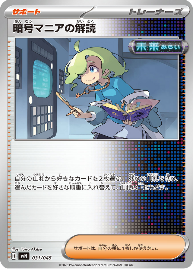 Ciphermaniac's Codebreaking 031/45