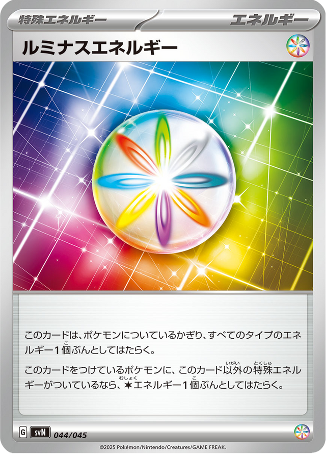 Luminous Energy 044/45