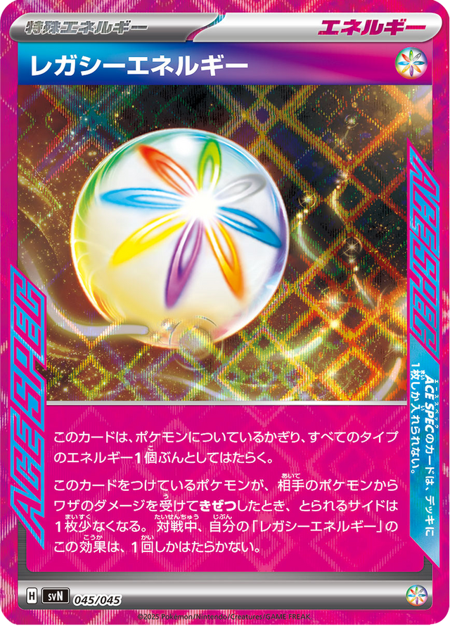 Legacy Energy 045/45