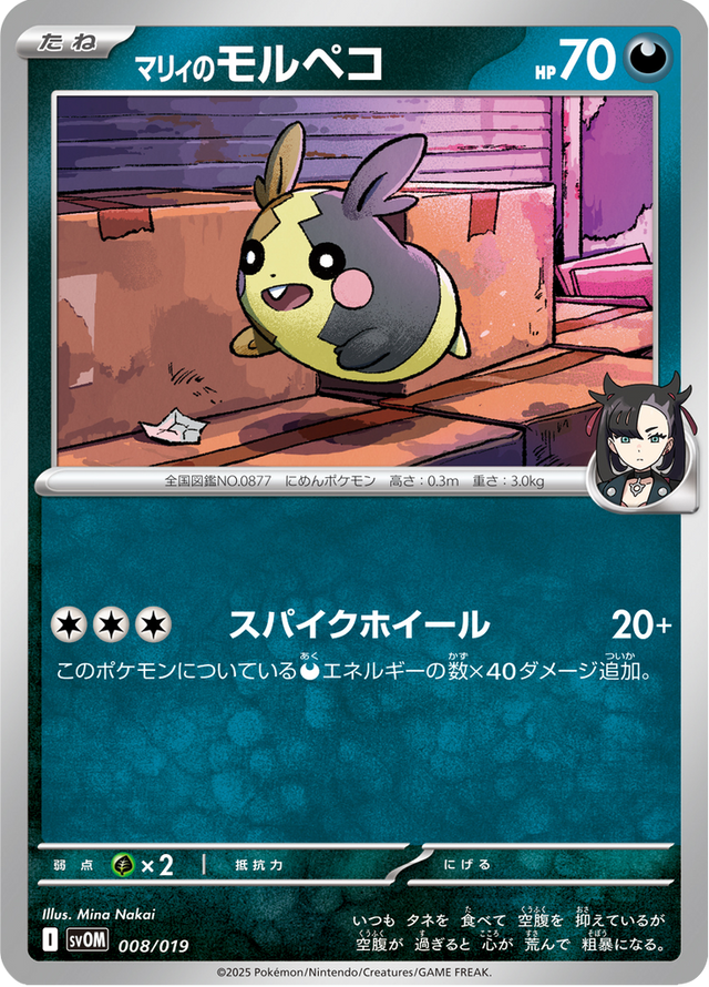 Marnie's Morpeko 008/20