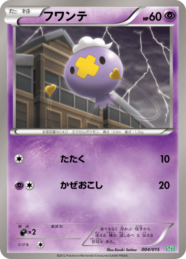 Drifloon 004/18