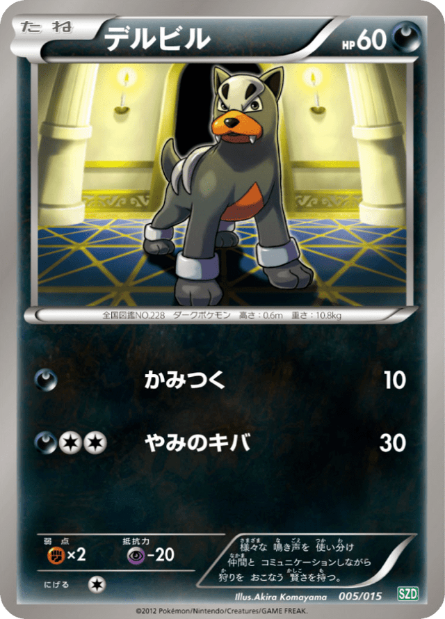 Houndour 005/18