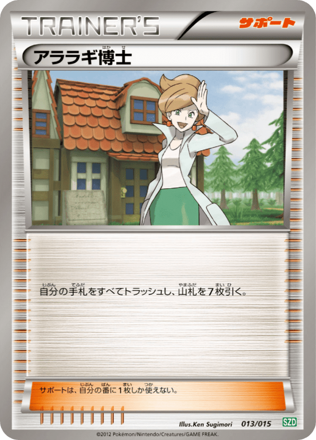 Professor Juniper 013/18