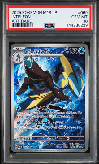 [PSA 10]{069/063} INTELEON | Japanese Pokemon Card PSA Grading