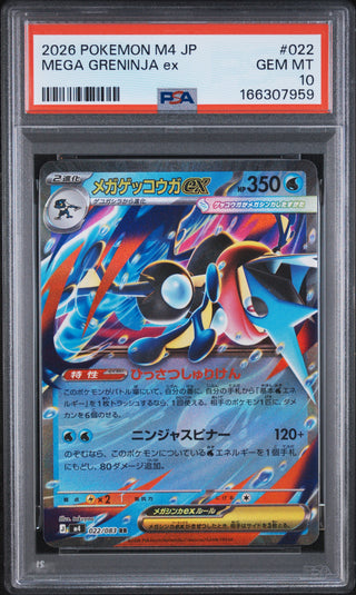 [PSA 10]{022/083} MEGA GRENINJA ex | Japanese Pokemon Card PSA Grading