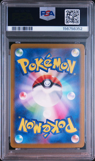 [PSA 10]{071/064} VIBRAVA | Japanese Pokemon Card PSA Grading
