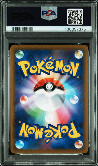 [PSA 10]{195/184} FA/ZEKROM | Japanese Pokemon Card PSA Grading