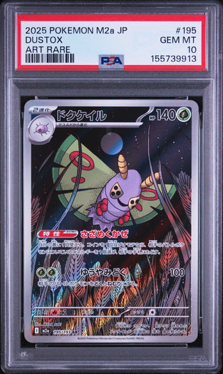 [PSA 10]{195/193} DUSTOX | Japanese Pokemon Card PSA Grading