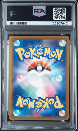 [PSA 10]{044/193} PIKACHU ex | Japanese Pokemon Card PSA Grading
