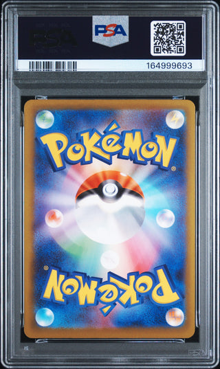 [PSA 9]{086/083} FROAKIE | Japanese Pokemon Card PSA Grading