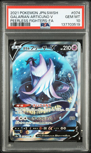 [PSA 10]{074/070} GALARIAN ARTICUNO V | Japanese Pokemon Card PSA Grading