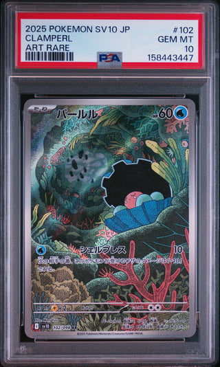 [PSA 10]{102/098} CLAMPERL (진주몽) | 일본판 포켓몬 카드 PSA 감정