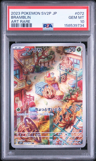 [PSA 10]{072/071} BRAMBLIN (그푸리) | 일본판 포켓몬 카드 PSA 감정