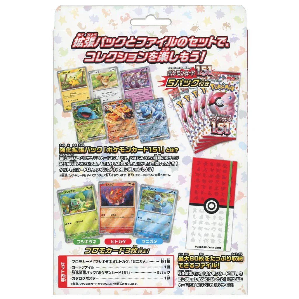 The 151 Card File Set Pokemon Ball ver.| Japanese Pokemon Card PokeNinJapan The 151 Card File Set Pokemon Ball ver.| Japanese Pokemon Card PokeNinJapan