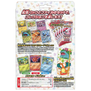 The 151 Card File Set ーVenusaur＆ Charizard ＆ Blastoise ver.ー| Japanese Pokemon Card - PokeNinJapan