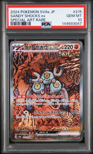 [PSA 10]{215/187} SANDY SHOCKS ex | Japanese Pokemon Card PSA Grading