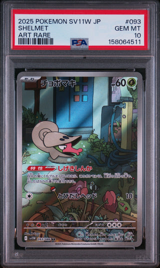 [PSA 10]{093/086} SHELMET | Japanese Pokemon Card PSA Grading