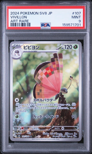 [PSA 9]{107/106} VIVILLON | Japanese Pokemon Card PSA Grading