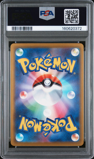 [PSA 9]{237/193} ROCKET'S MEWTWO ex | Japanese Pokemon Card PSA Grading