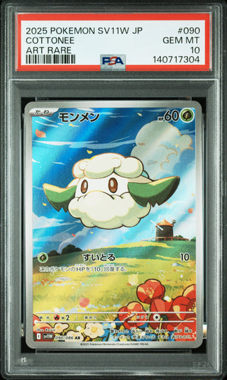 [PSA 10]{090/086} COTTONEE | Japanese Pokemon Card PSA Grading