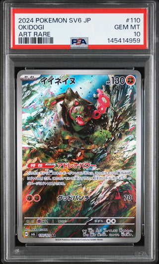[PSA 10]{110/101} OKIDOGI | Japanese Pokemon Card PSA Grading