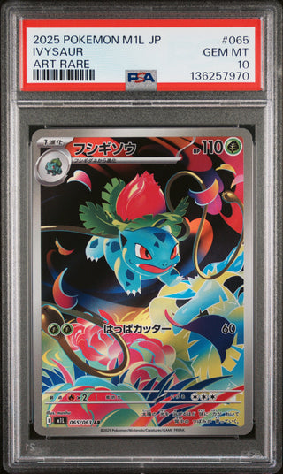 [PSA 10]{065/063} IVYSAUR | Japanese Pokemon Card PSA Grading