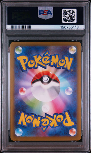 [PSA 9]{107/080} ROSA'S ENCOURAGEMENT | Japanese Pokemon Card PSA Grading