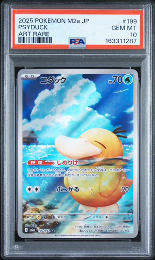 [PSA 10]{199/193} PSYDUCK | Japanese Pokemon Card PSA Grading