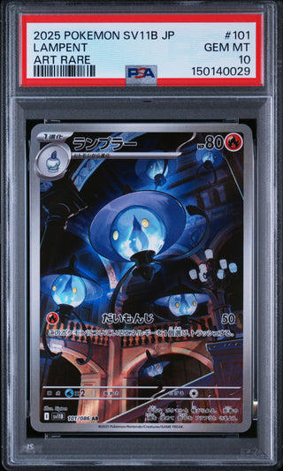 [PSA 10]{101/086} LAMPENT | Japanese Pokemon Card PSA Grading