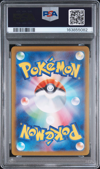 [PSA 10]{236/187} PIKACHU ex | Japanese Pokemon Card PSA Grading