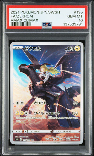 [PSA 10]{195/184} FA/ZEKROM | Japanese Pokemon Card PSA Grading